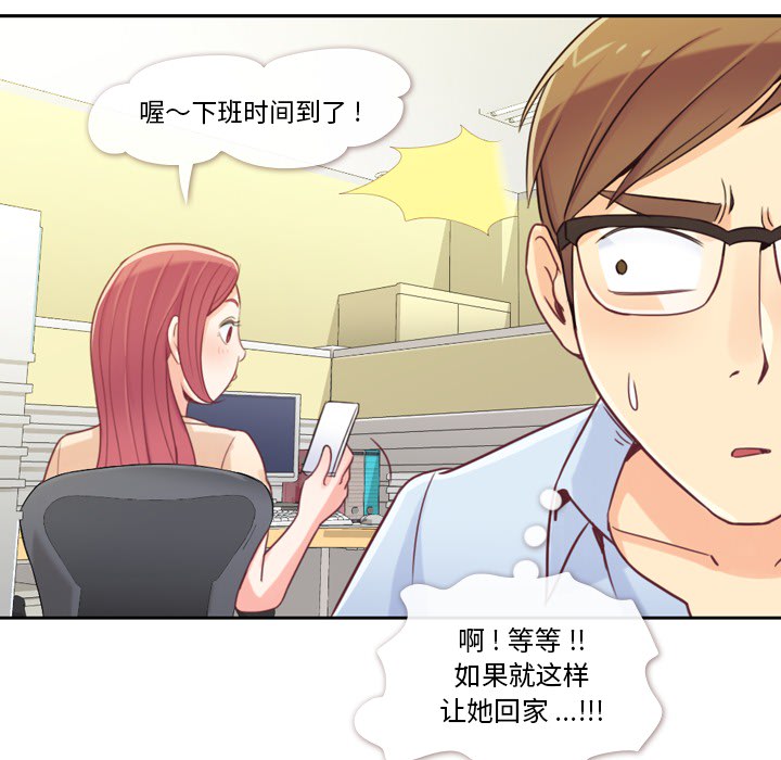 [Manhwa] Why is Director Zheng like this Love, big tits, OL#[54P]-36