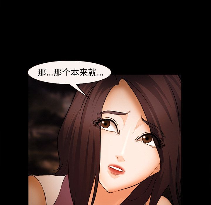 [Manhwa] Why is Director Zheng like this Love, big tits, OL#[136P]-111