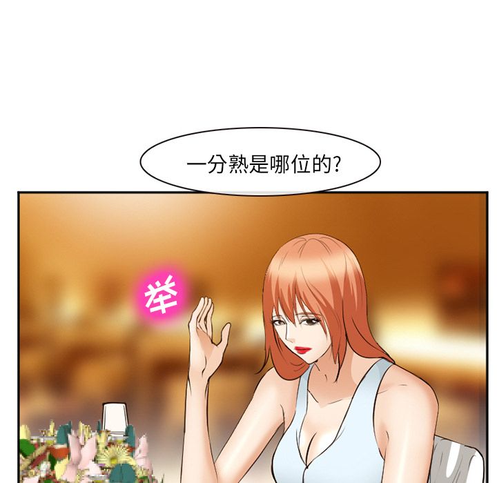 [Manhwa] Why is Director Zheng like this Love, big tits, OL#[136P]-127