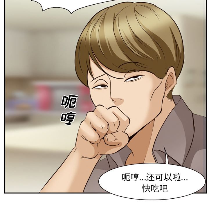 [Manhwa] Why is Director Zheng like this Love, big tits, OL#[136P]-14
