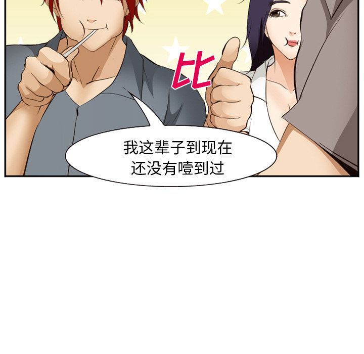 [Manhwa] Why is Director Zheng like this Love, big tits, OL#[136P]-19
