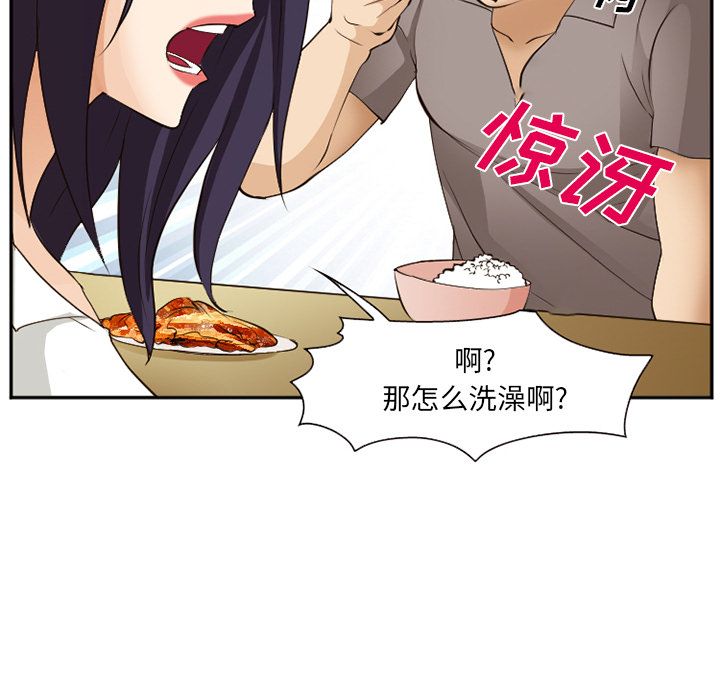 [Manhwa] Why is Director Zheng like this Love, big tits, OL#[136P]-24