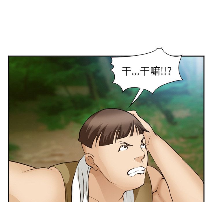 [Manhwa] Why is Director Zheng like this Love, big tits, OL#[136P]-54