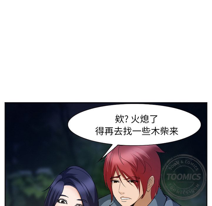 [Manhwa] Why is Director Zheng like this Love, big tits, OL#[136P]-68