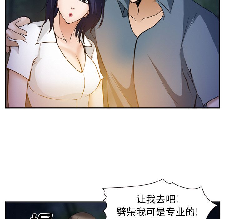 [Manhwa] Why is Director Zheng like this Love, big tits, OL#[136P]-69