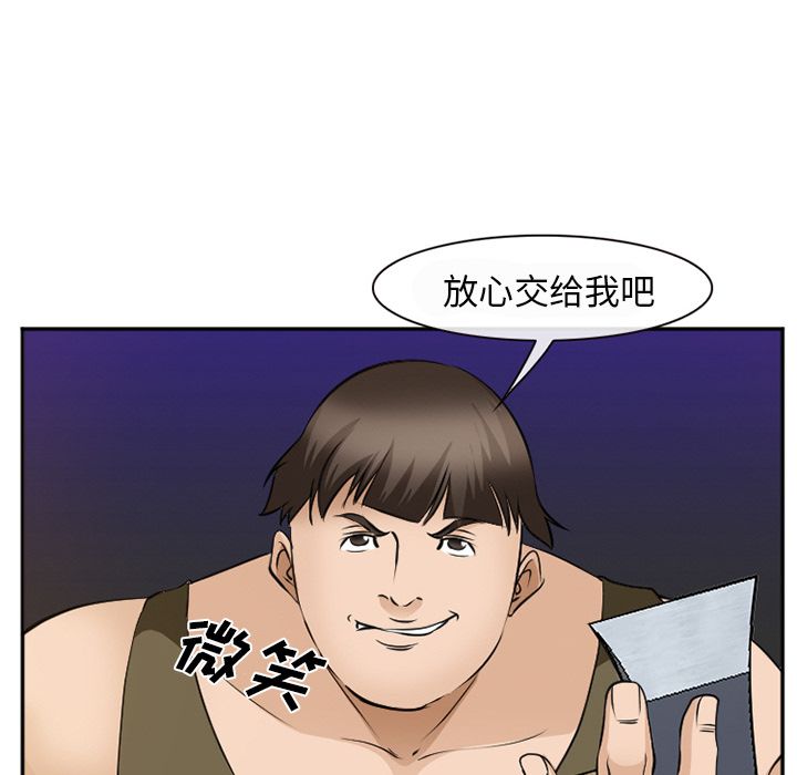 [Manhwa] Why is Director Zheng like this Love, big tits, OL#[136P]-71