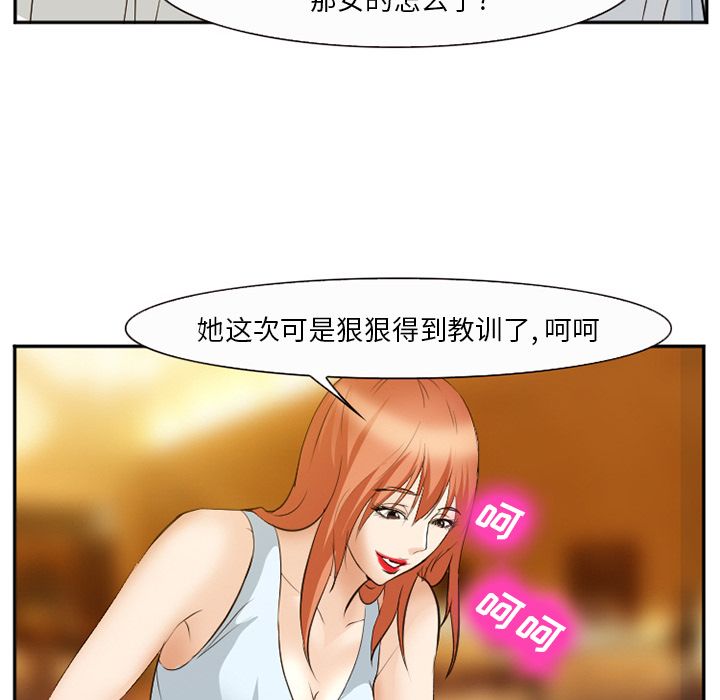 [Manhwa] Why is Director Zheng like this Love, big tits, OL#[136P]-80
