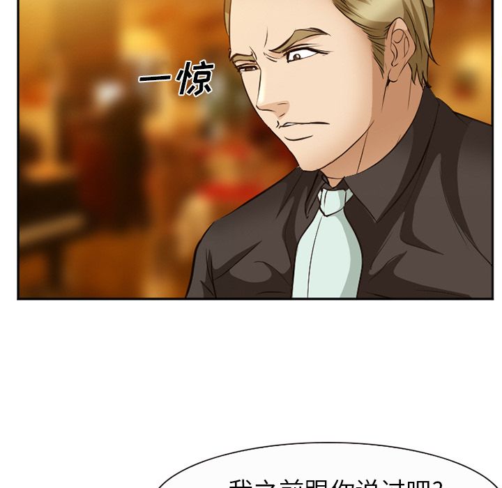 [Manhwa] Why is Director Zheng like this Love, big tits, OL#[136P]-84
