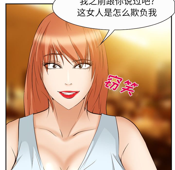 [Manhwa] Why is Director Zheng like this Love, big tits, OL#[136P]-85