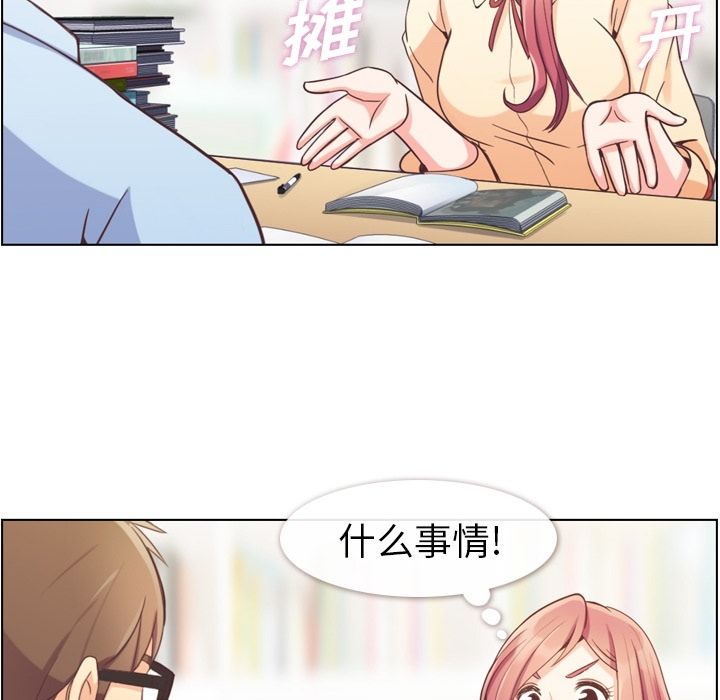 [韩国漫画] 郑主任为何这样 爱情,巨乳大奶,OL#[108P]-22