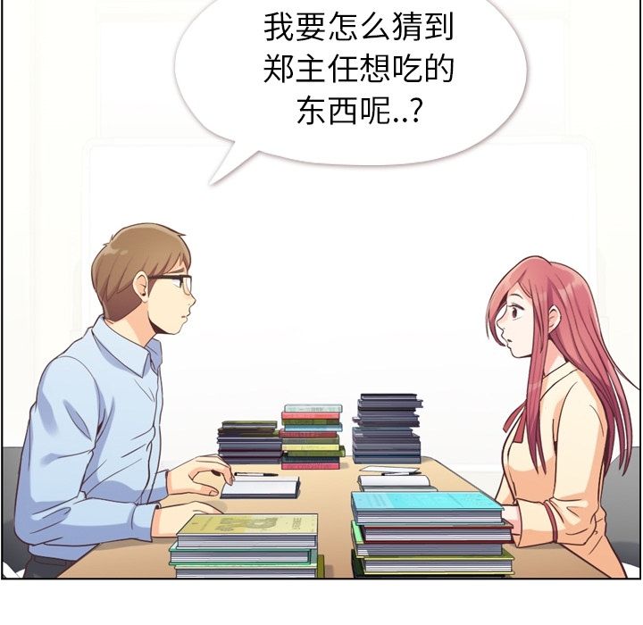 [韩国漫画] 郑主任为何这样 爱情,巨乳大奶,OL#[108P]-40