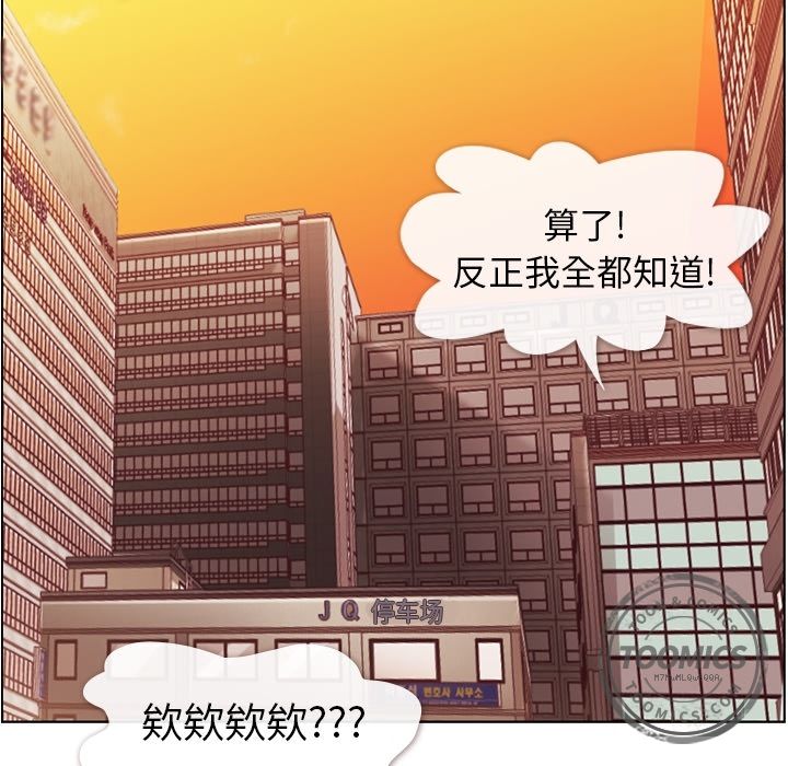 [韩国漫画] 郑主任为何这样 爱情,巨乳大奶,OL#[108P]-54