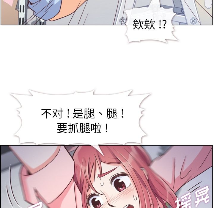 [韩国漫画] 郑主任为何这样 爱情,巨乳大奶,OL#[108P]-80