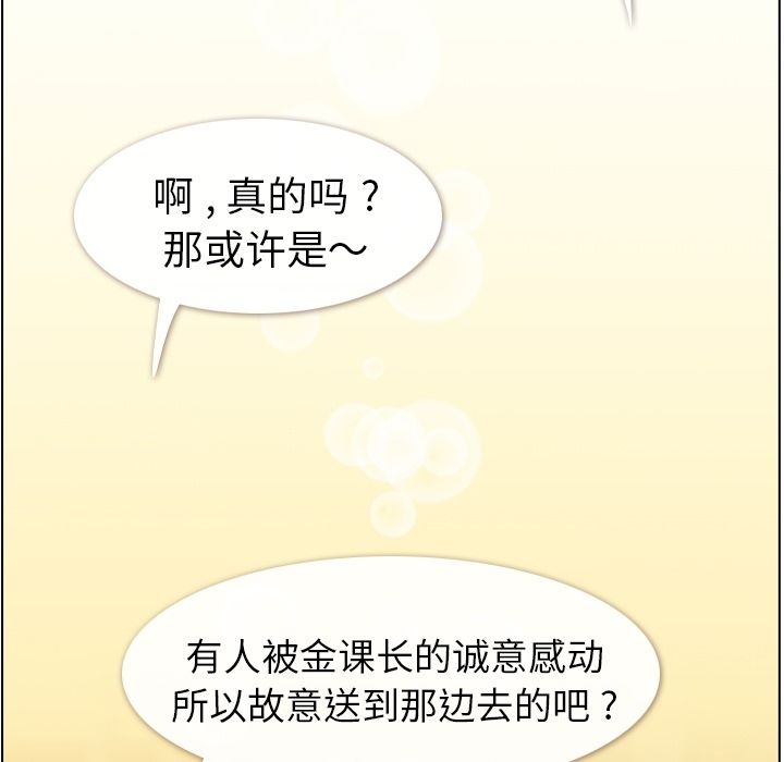 [Manhwa] Why is Director Zheng like this Love, big tits, OL#[104P]-101