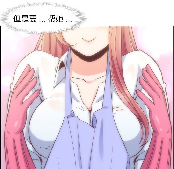 [Manhwa] Why is Director Zheng like this Love, big tits, OL#[104P]-19