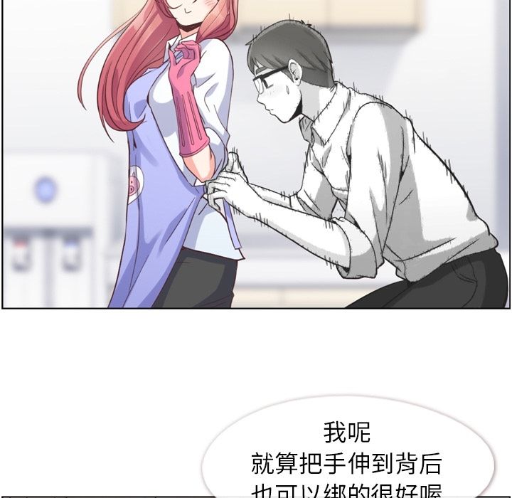 [Manhwa] Why is Director Zheng like this Love, big tits, OL#[104P]-31