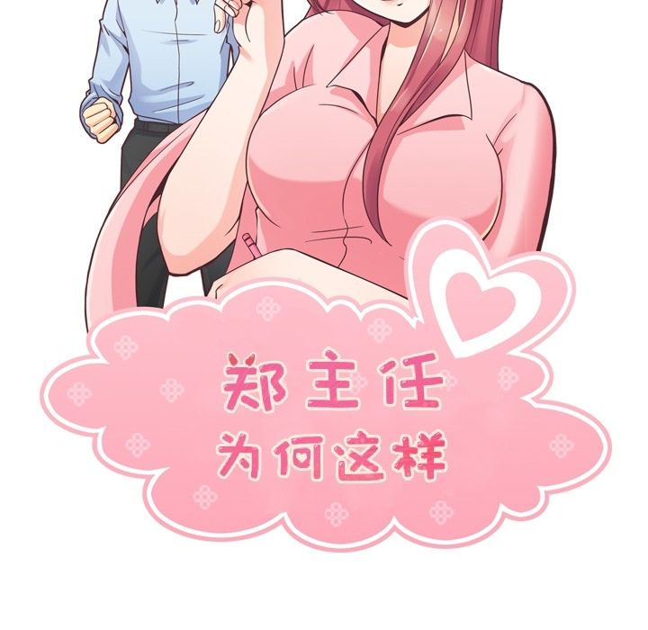 [Manhwa] Why is Director Zheng like this Love, big tits, OL#[104P]-45