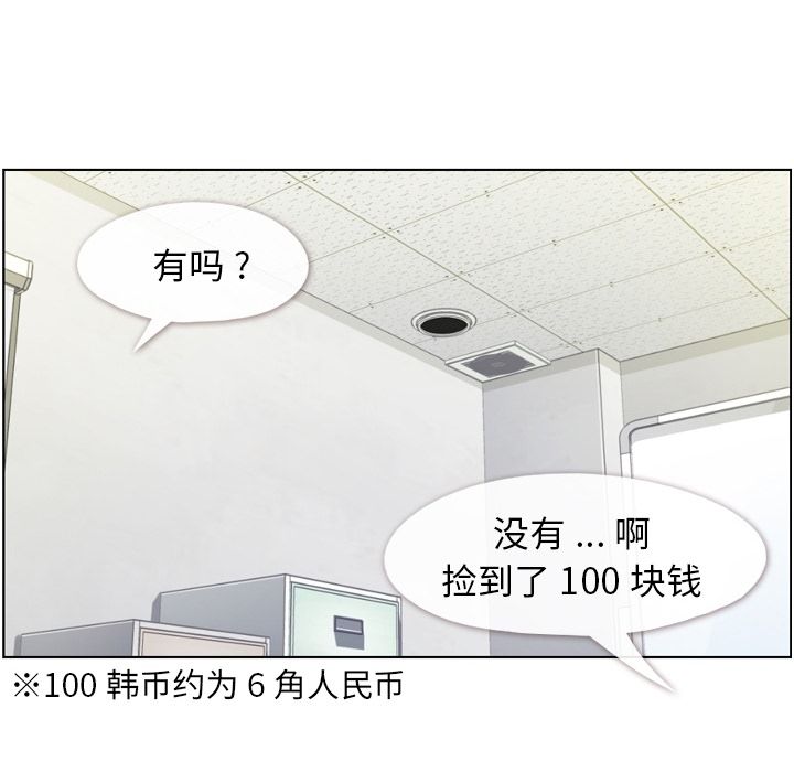 [Manhwa] Why is Director Zheng like this Love, big tits, OL#[104P]-58