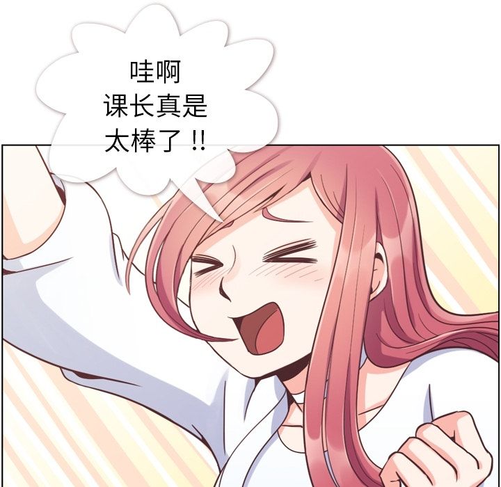 [Manhwa] Why is Director Zheng like this Love, big tits, OL#[104P]-67
