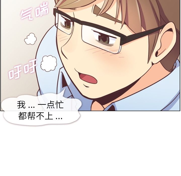 [Manhwa] Why is Director Zheng like this Love, big tits, OL#[104P]-76