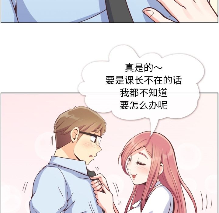 [Manhwa] Why is Director Zheng like this Love, big tits, OL#[104P]-94