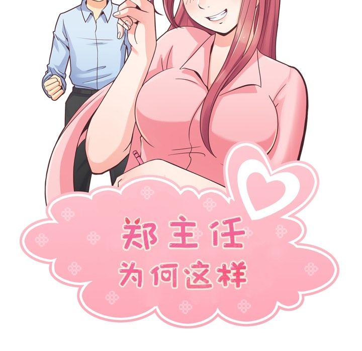 [Manhwa] Why is Director Zheng like this Love, big tits, OL#[109P]-54