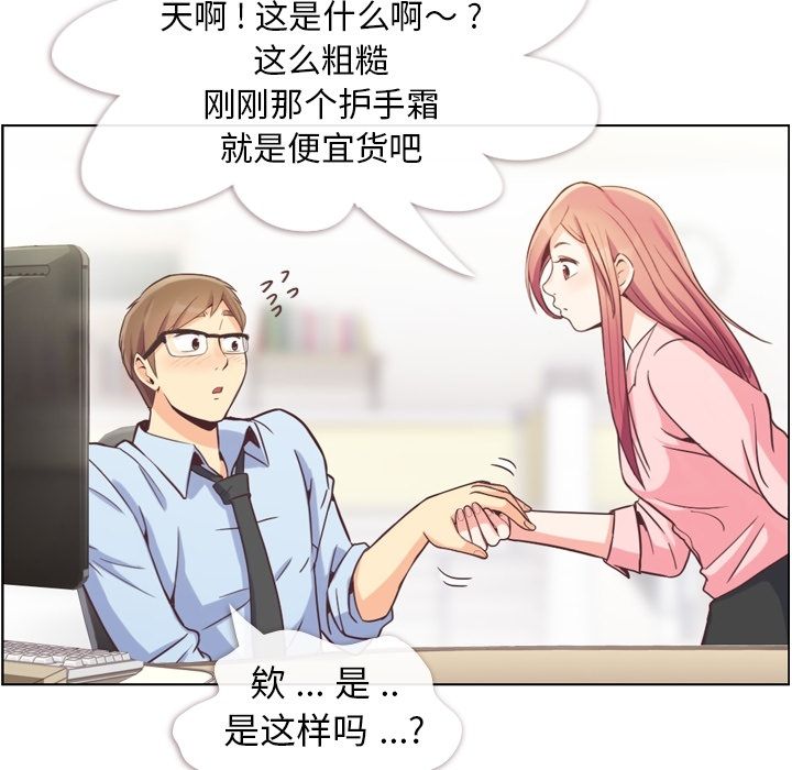 [Manhwa] Why is Director Zheng like this Love, big tits, OL#[109P]-79
