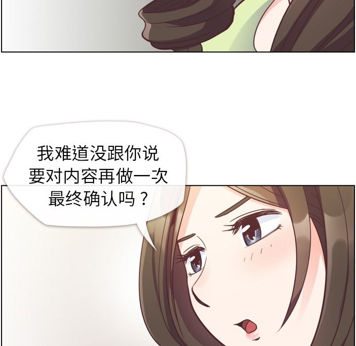 [Manhwa] Why is Director Zheng like this Love, big tits, OL#[100P]-16