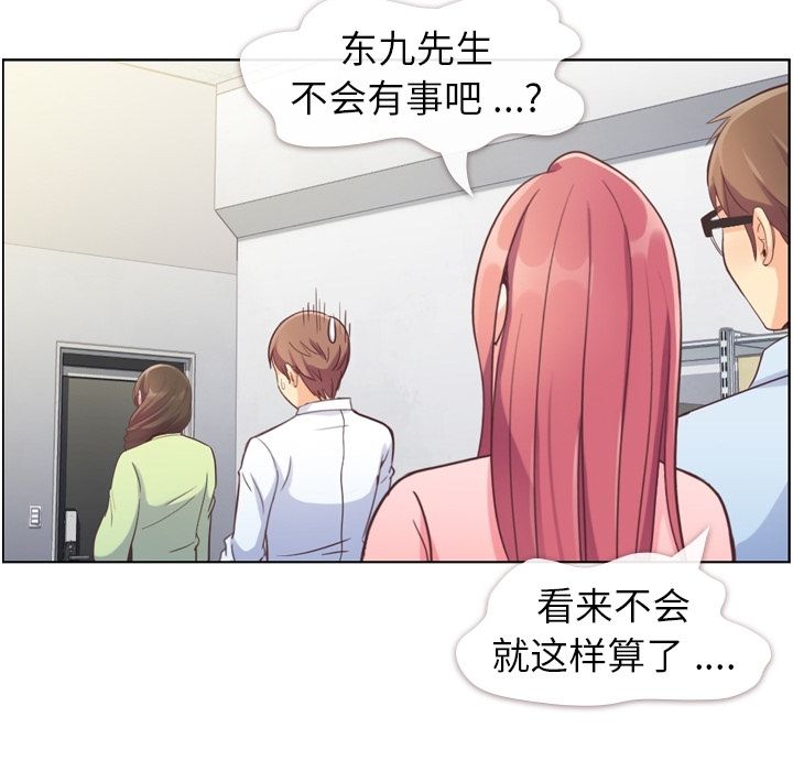 [Manhwa] Why is Director Zheng like this Love, big tits, OL#[100P]-23