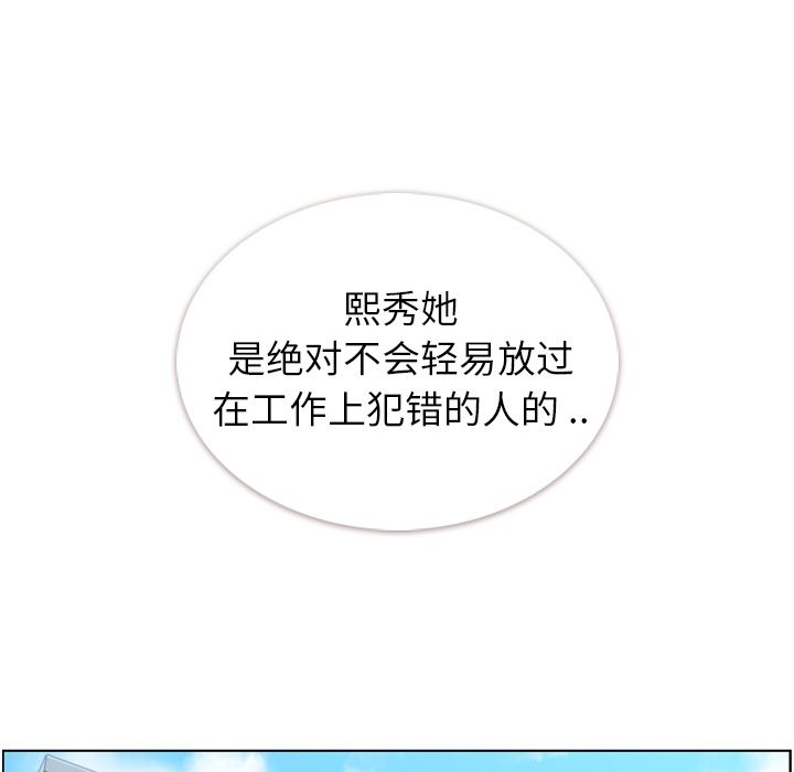 [Manhwa] Why is Director Zheng like this Love, big tits, OL#[100P]-24