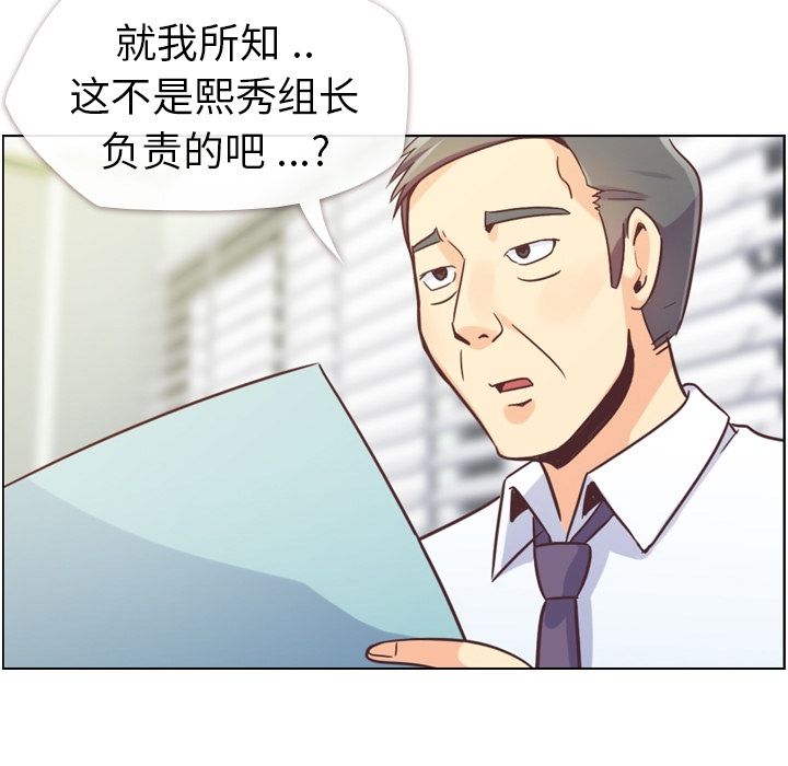[Manhwa] Why is Director Zheng like this Love, big tits, OL#[100P]-29