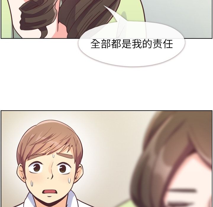 [Manhwa] Why is Director Zheng like this Love, big tits, OL#[100P]-31