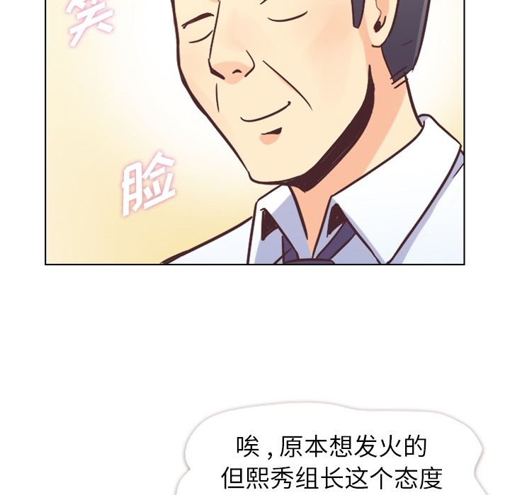 [Manhwa] Why is Director Zheng like this Love, big tits, OL#[100P]-34