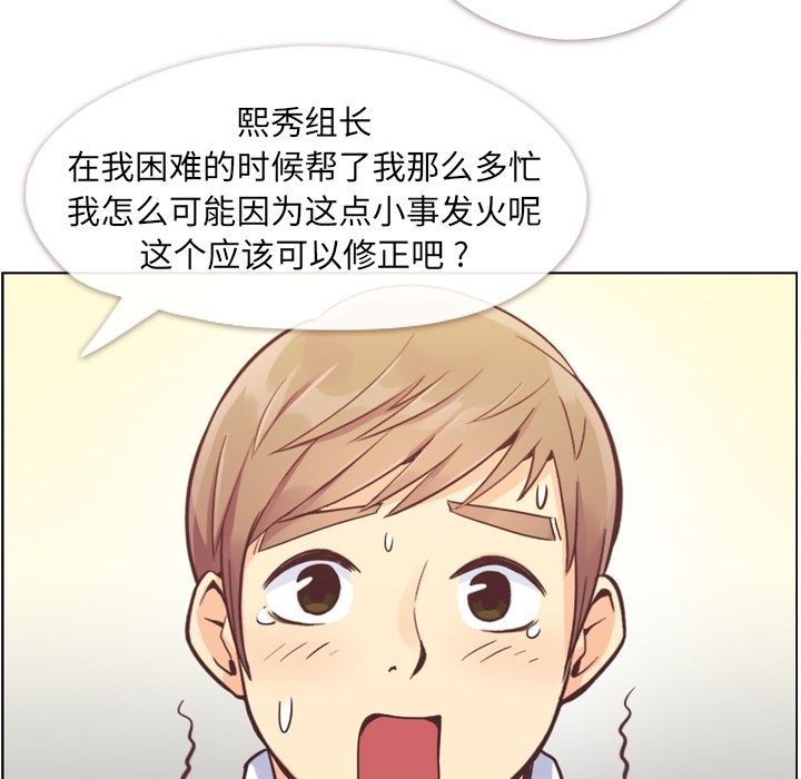 [Manhwa] Why is Director Zheng like this Love, big tits, OL#[100P]-36