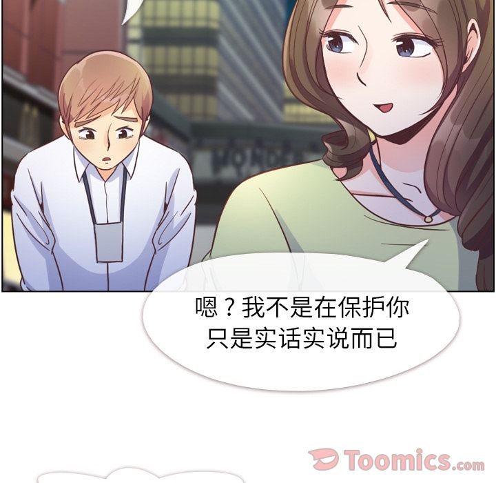 [Manhwa] Why is Director Zheng like this Love, big tits, OL#[100P]-39