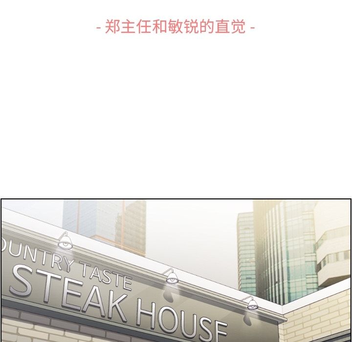 [Manhwa] Why is Director Zheng like this Love, big tits, OL#[100P]-53