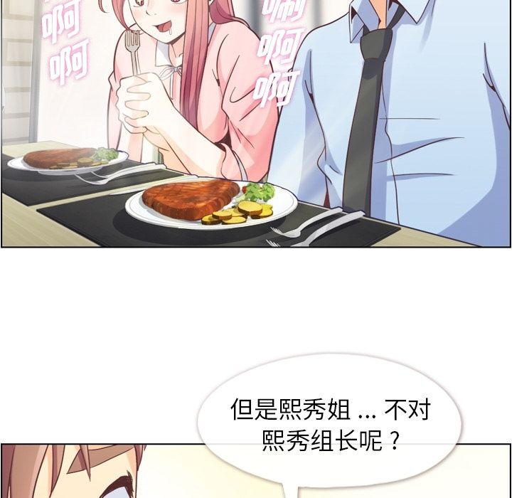 [Manhwa] Why is Director Zheng like this Love, big tits, OL#[100P]-57