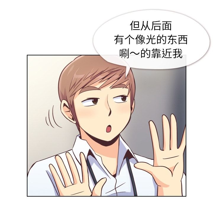 [Manhwa] Why is Director Zheng like this Love, big tits, OL#[100P]-60