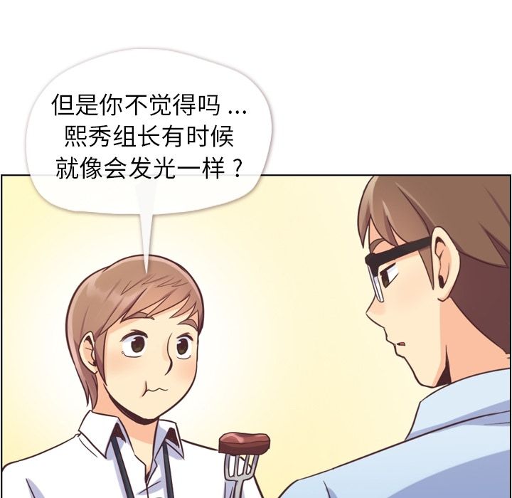 [Manhwa] Why is Director Zheng like this Love, big tits, OL#[100P]-68
