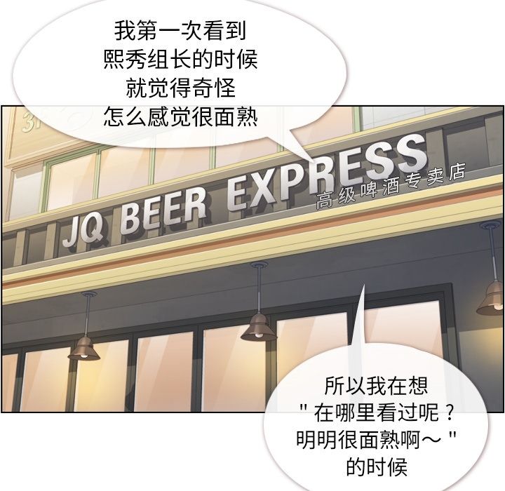 [Manhwa] Why is Director Zheng like this Love, big tits, OL#[100P]-74
