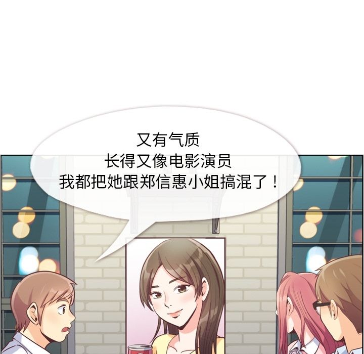 [Manhwa] Why is Director Zheng like this Love, big tits, OL#[100P]-76