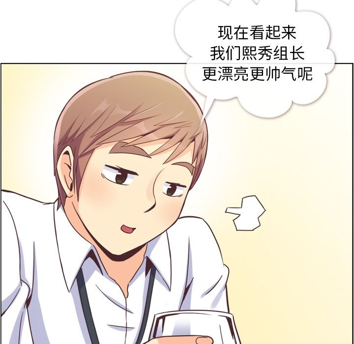 [Manhwa] Why is Director Zheng like this Love, big tits, OL#[100P]-79