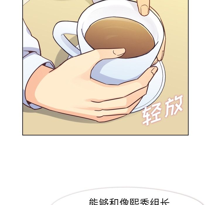 [Manhwa] Why is Director Zheng like this Love, big tits, OL#[100P]-84
