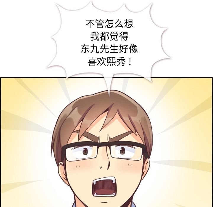 [Manhwa] Why is Director Zheng like this Love, big tits, OL#[100P]-92