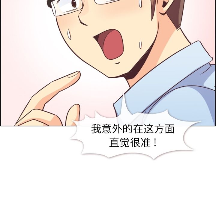 [Manhwa] Why is Director Zheng like this Love, big tits, OL#[100P]-95