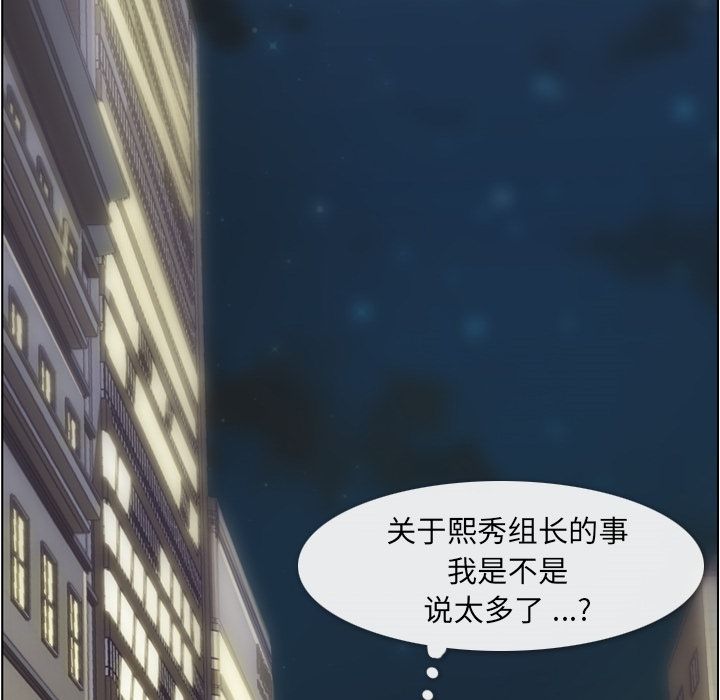 [Manhwa] Why is Director Zheng like this Love, big tits, OL#[100P]-98