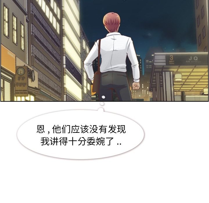 [Manhwa] Why is Director Zheng like this Love, big tits, OL#[100P]-99