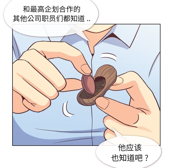 [Manhwa] Why is Director Zheng like this Love, big tits, OL#[106P]-14