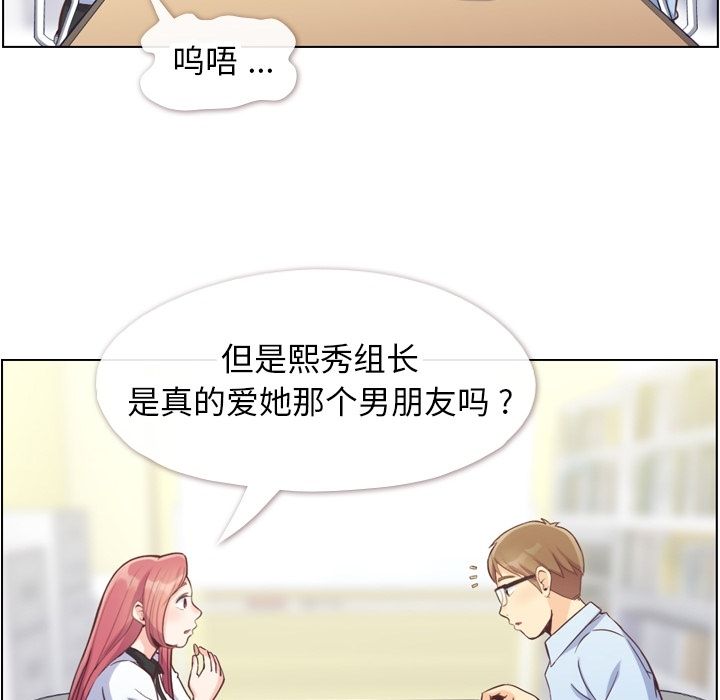 [Manhwa] Why is Director Zheng like this Love, big tits, OL#[106P]-16