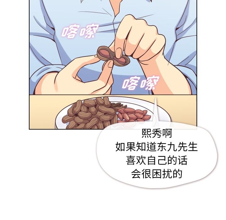[Manhwa] Why is Director Zheng like this Love, big tits, OL#[106P]-22